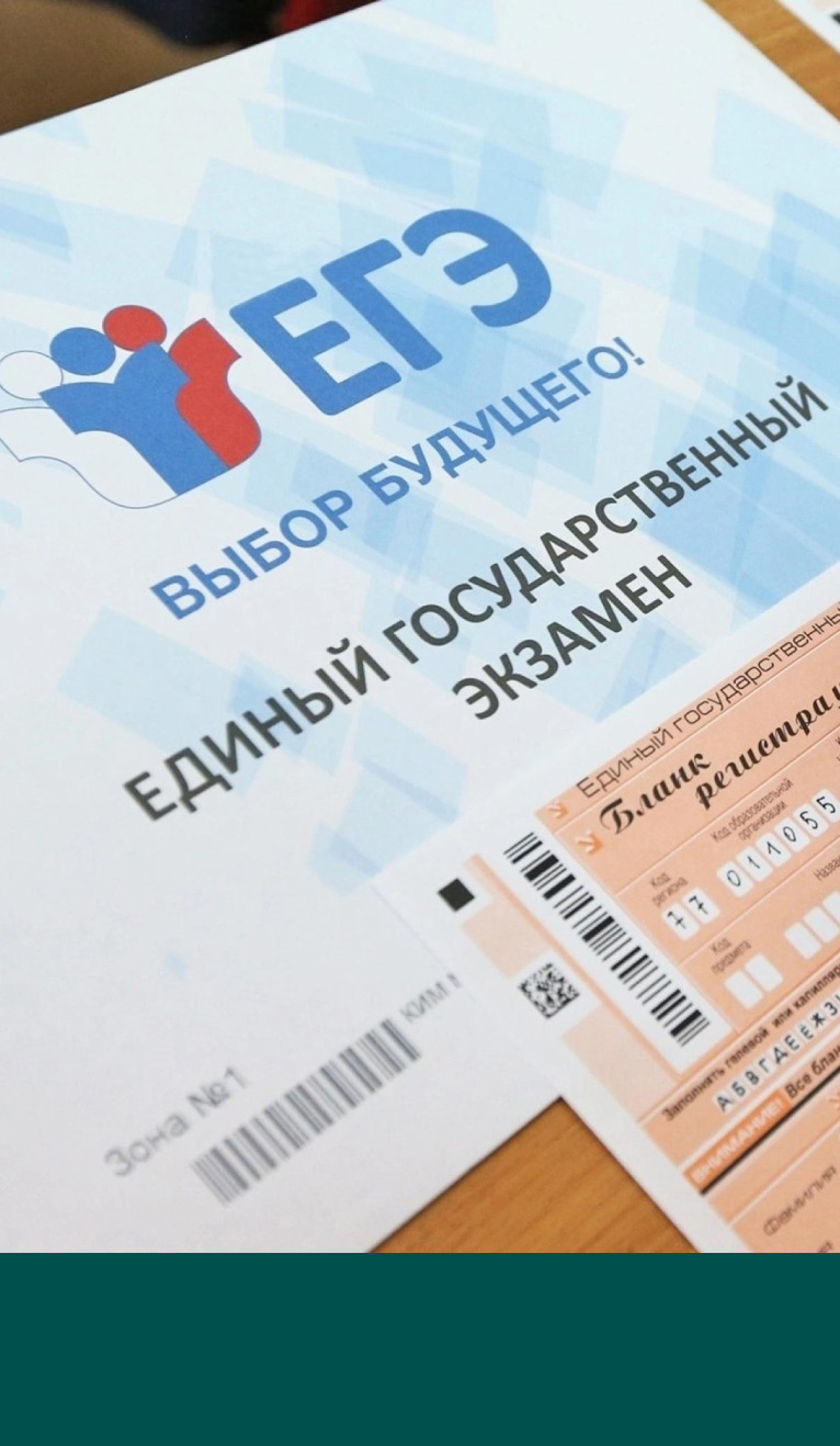 АНО ДПО «ЭН+ УНИВЕРСИТЕТ» приглашает принять участие в закупке на оказание услуг по подготовке к ЕГЭ для школьников